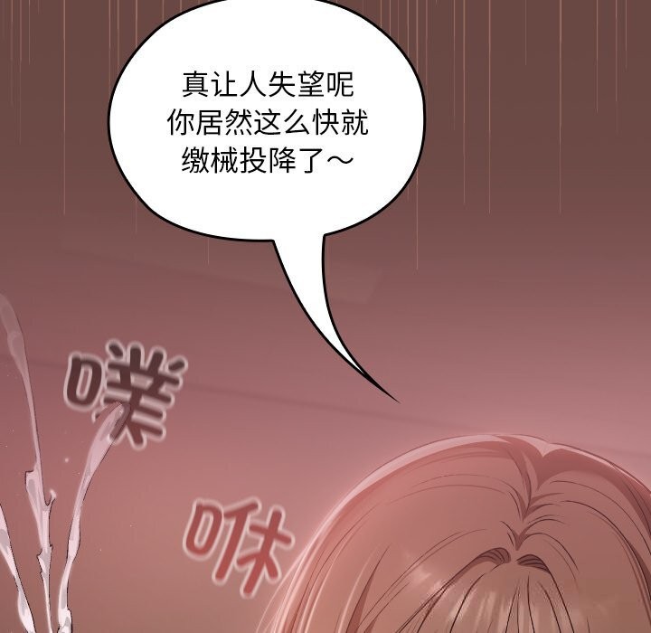 校花的雙麪生活第7話