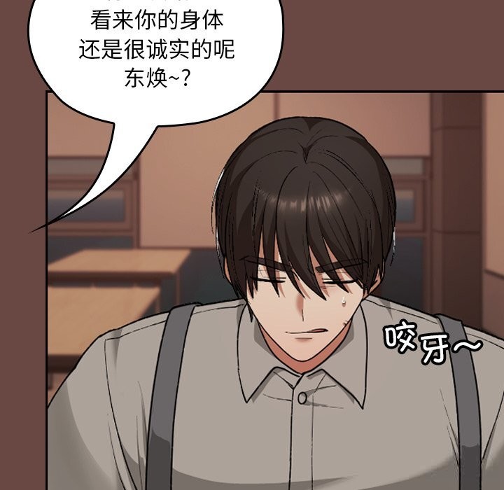 校花的双面生活第7話