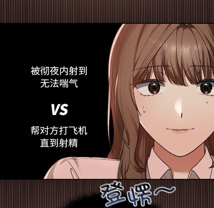 校花的雙麪生活第7話