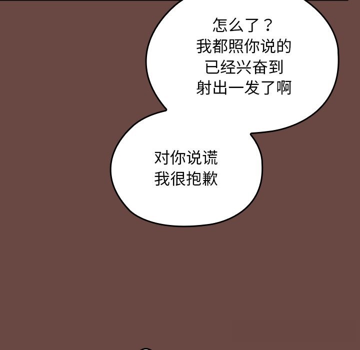 校花的雙麪生活第7話