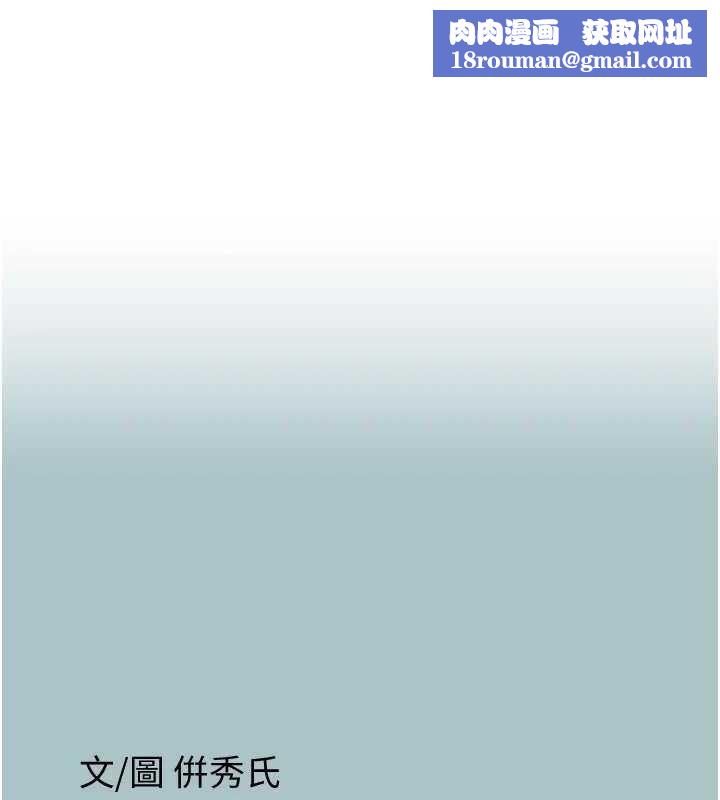 不要恋爱要打炮第11話-室長，其實我…