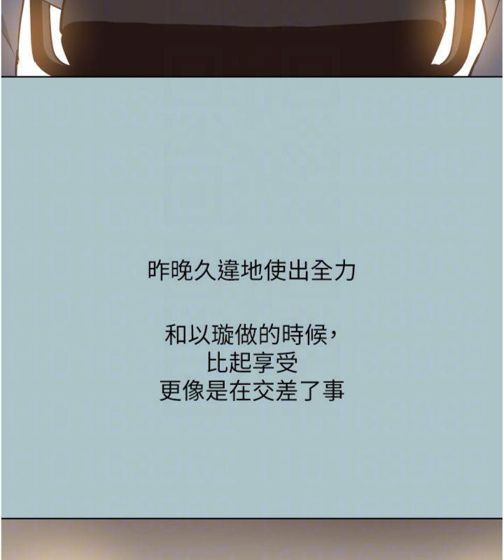 不要恋爱要打炮第11話-室長，其實我…