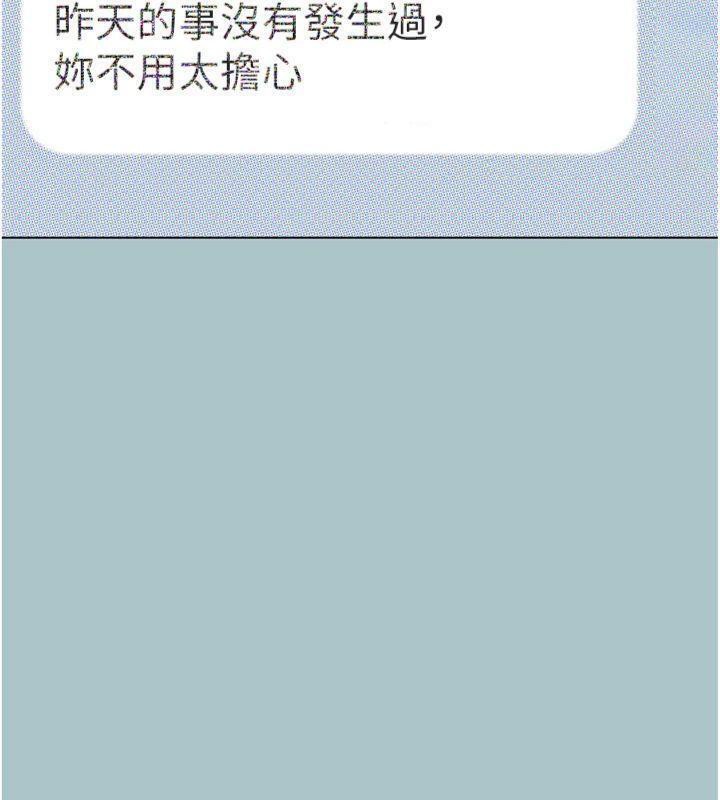 不要恋爱要打炮第11話-室長，其實我…