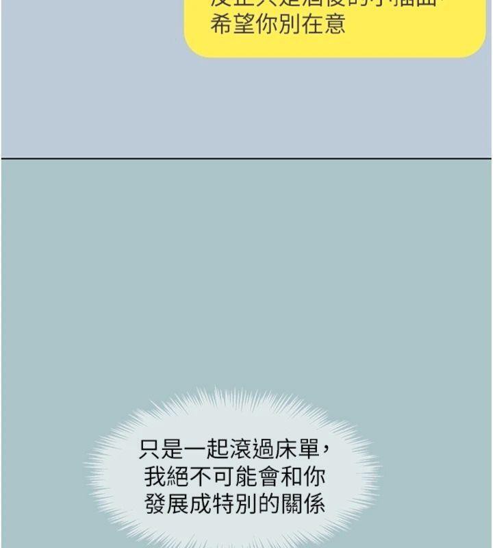 不要恋爱要打炮第11話-室長，其實我…