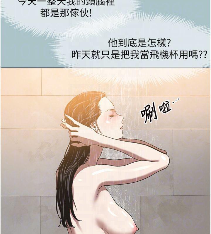 不要恋爱要打炮第11話-室長，其實我…