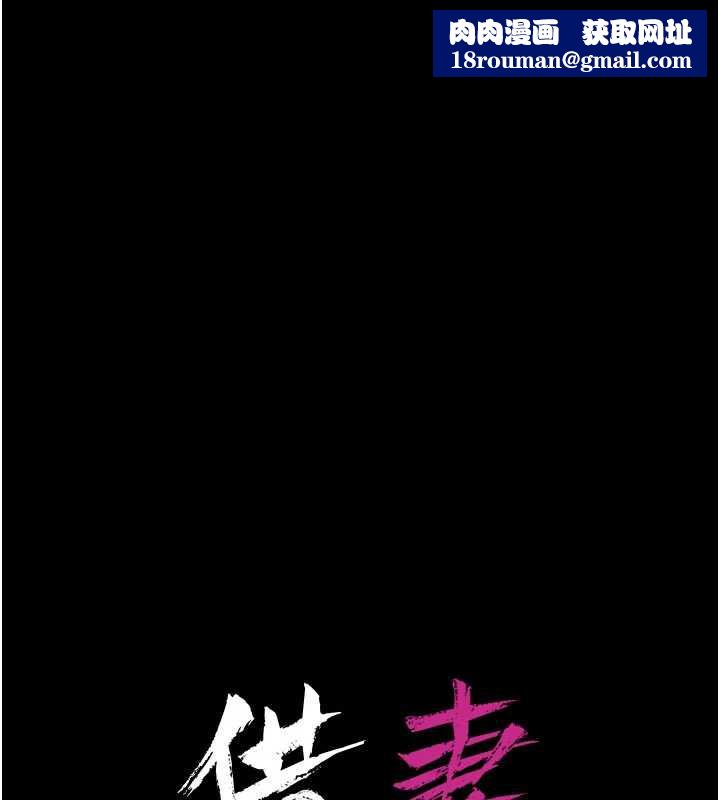 借妻条约第15話-男人都是這樣玩的♥