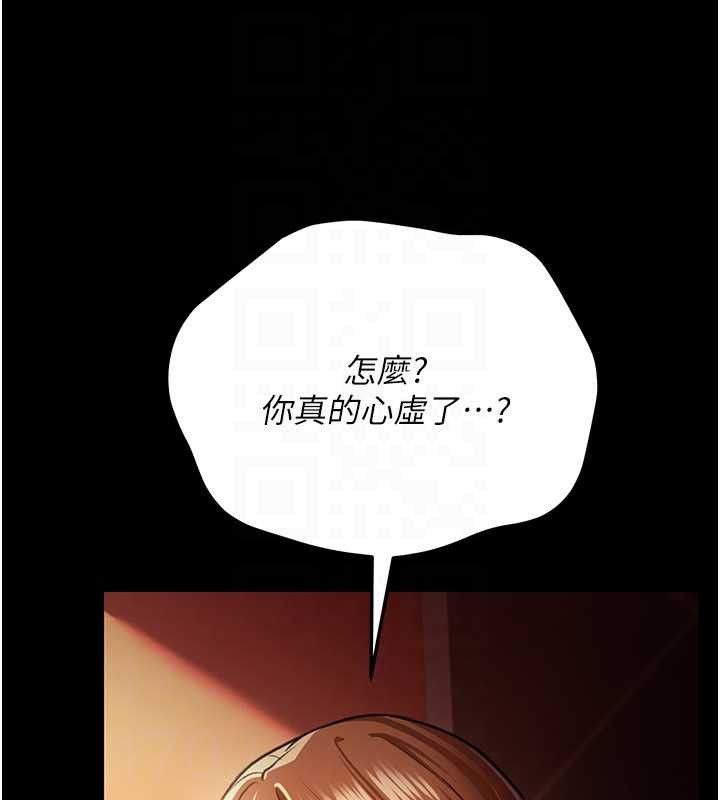 借妻条约第15話-男人都是這樣玩的♥