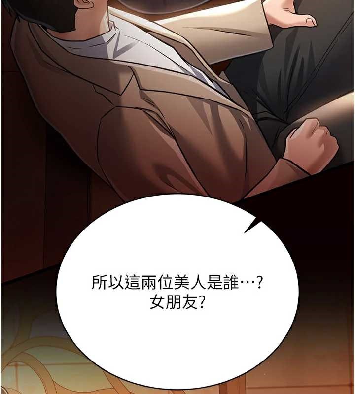 借妻條約第15話-男人都是這樣玩的♥