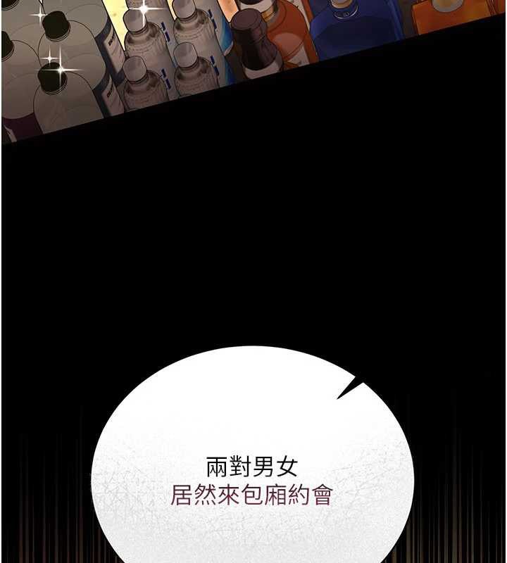 借妻条约第15話-男人都是這樣玩的♥