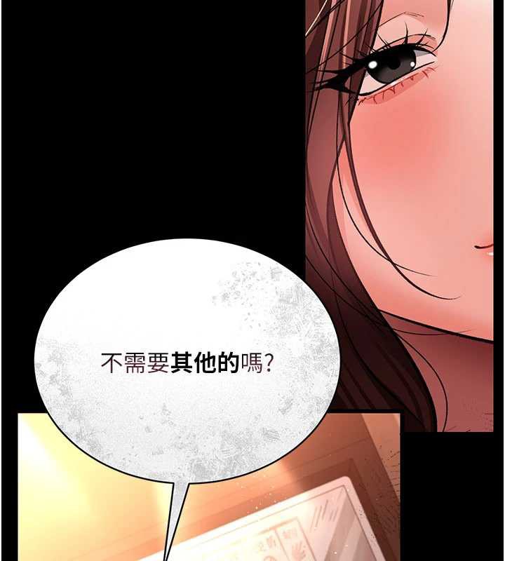 借妻条约第15話-男人都是這樣玩的♥