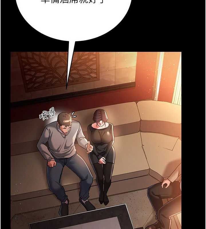 借妻条约第15話-男人都是這樣玩的♥