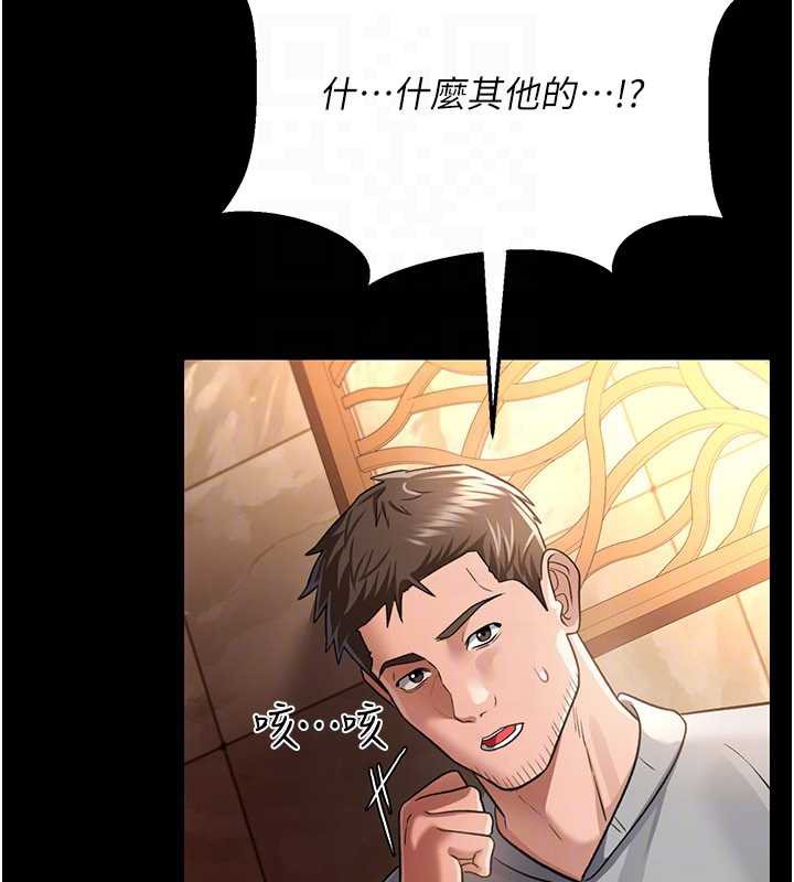 借妻條約第15話-男人都是這樣玩的♥