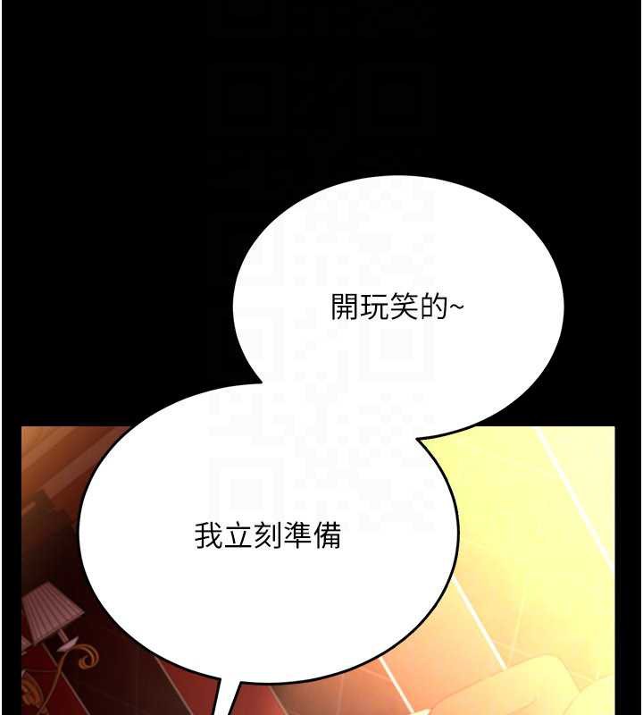 借妻条约第15話-男人都是這樣玩的♥