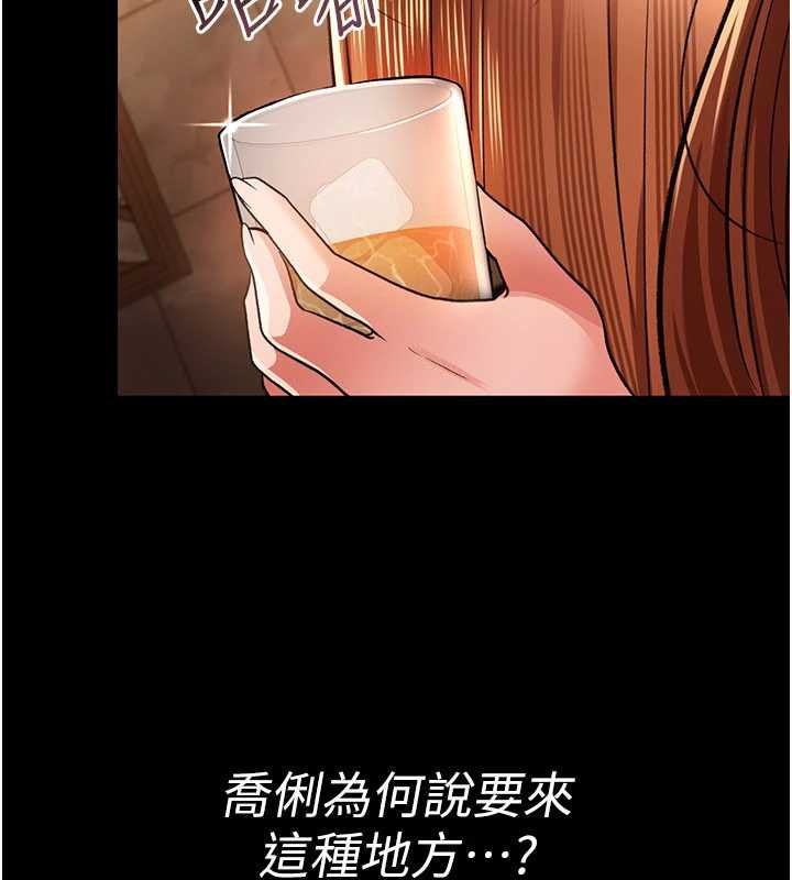 借妻条约第15話-男人都是這樣玩的♥