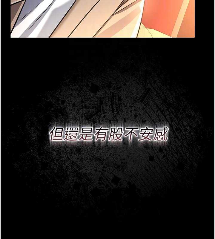 借妻條約第15話-男人都是這樣玩的♥