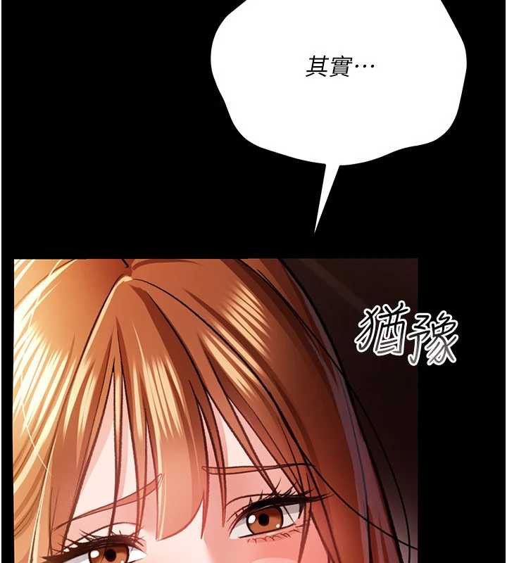 借妻条约第15話-男人都是這樣玩的♥