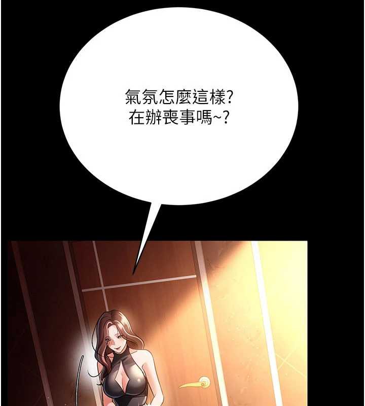 借妻条约第15話-男人都是這樣玩的♥