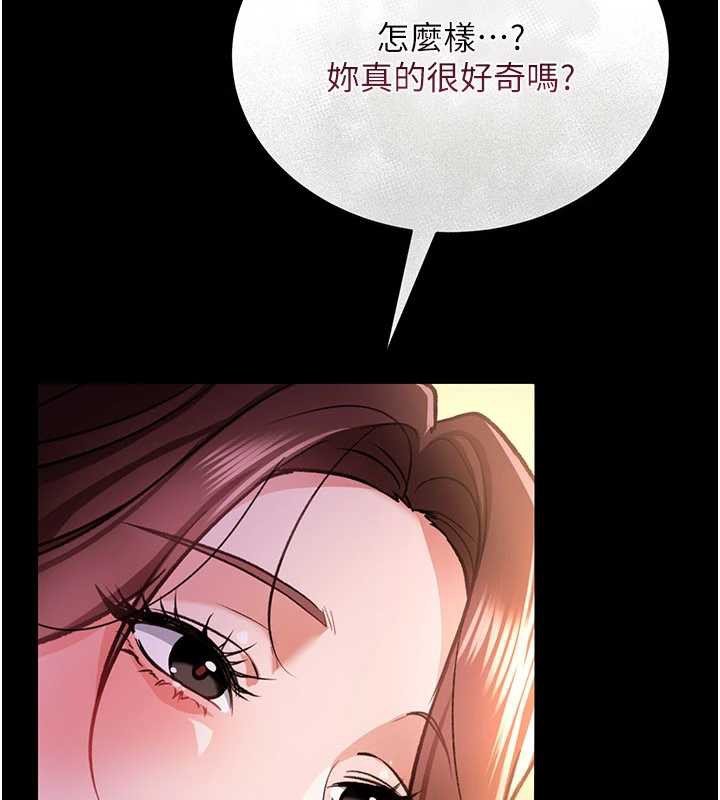 借妻条约第15話-男人都是這樣玩的♥