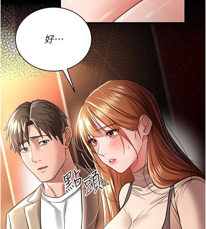 借妻条约第15話-男人都是這樣玩的♥