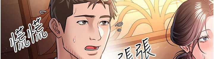 借妻條約第15話-男人都是這樣玩的♥