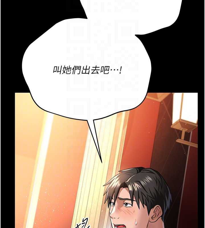 借妻条约第15話-男人都是這樣玩的♥