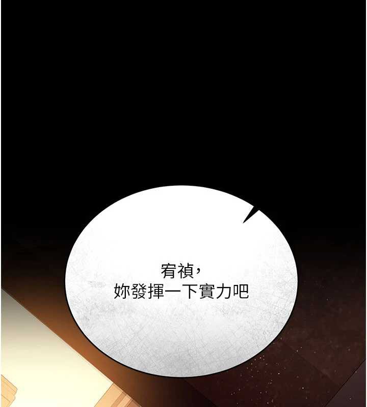 借妻條約第15話-男人都是這樣玩的♥