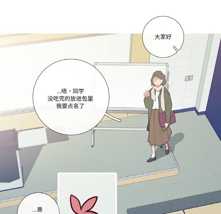 这都什么事儿啊？第12話