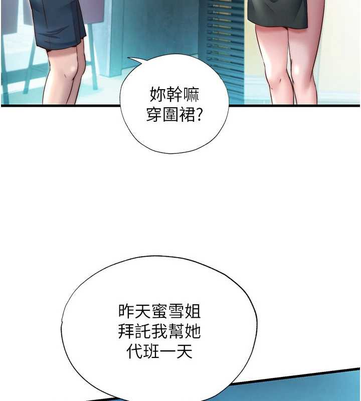 民宿精营中第28話-令人瞬間勃起的刺激畫面