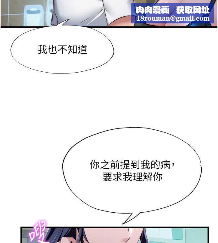 民宿精营中第28話-令人瞬間勃起的刺激畫面