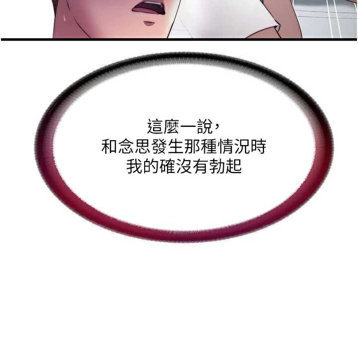 民宿精营中第28話-令人瞬間勃起的刺激畫面