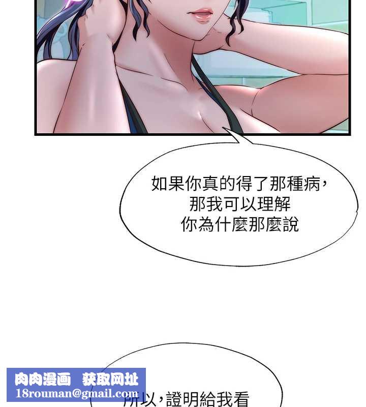 民宿精营中第28話-令人瞬間勃起的刺激畫面