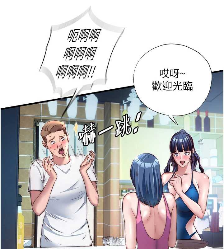 民宿精营中第28話-令人瞬間勃起的刺激畫面