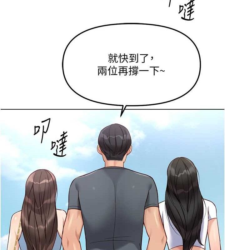 鲁蛇社畜的金手指第39話-請兩位愛撫對方