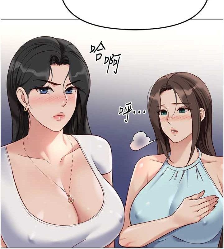 魯蛇社畜的金手指第39話-請兩位愛撫對方