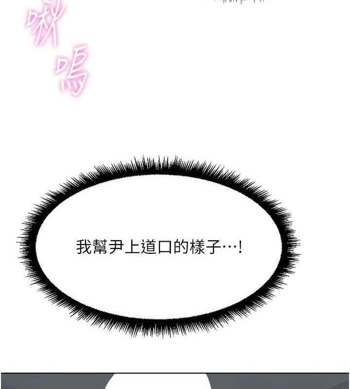 鲁蛇社畜的金手指第39話-請兩位愛撫對方