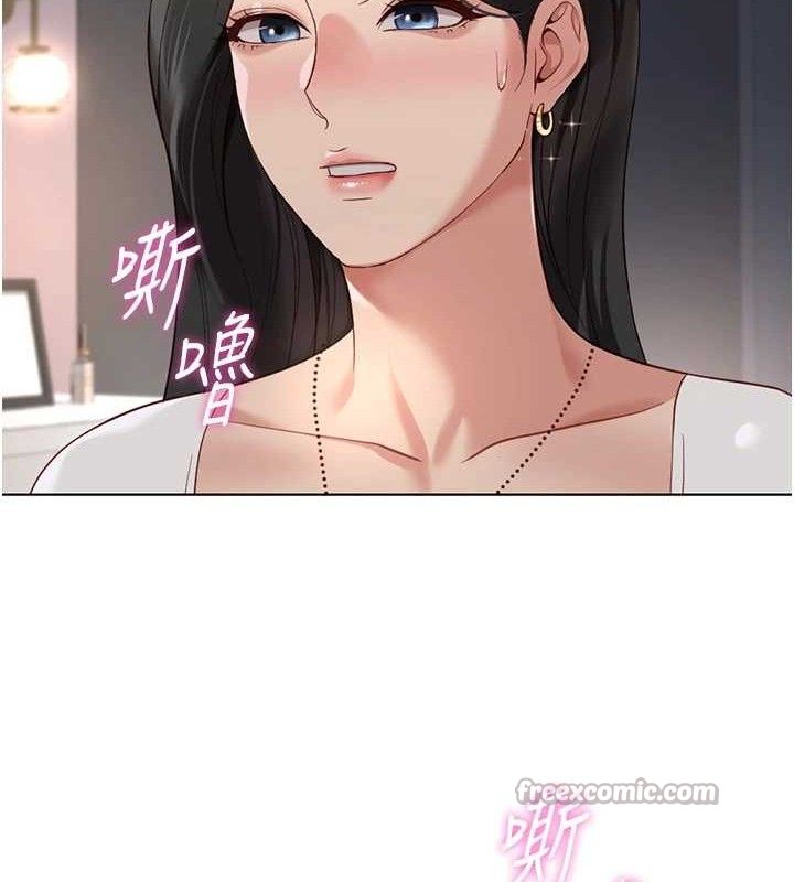 鲁蛇社畜的金手指第39話-請兩位愛撫對方