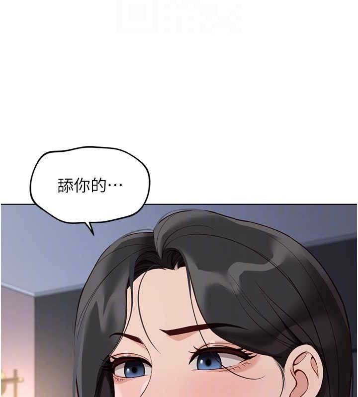 鲁蛇社畜的金手指第39話-請兩位愛撫對方