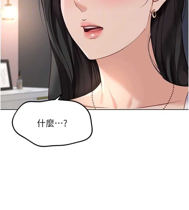 魯蛇社畜的金手指第39話-請兩位愛撫對方