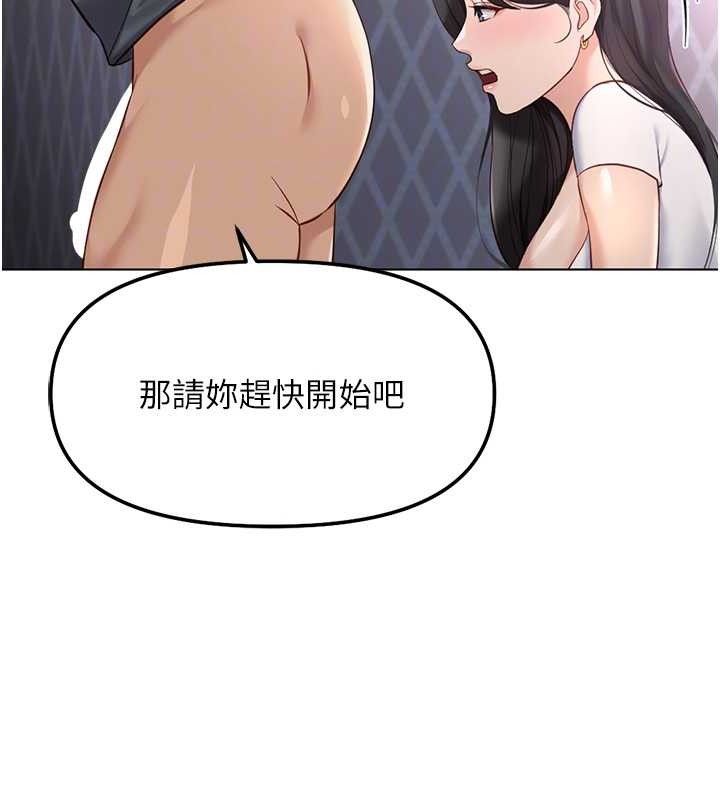鲁蛇社畜的金手指第39話-請兩位愛撫對方