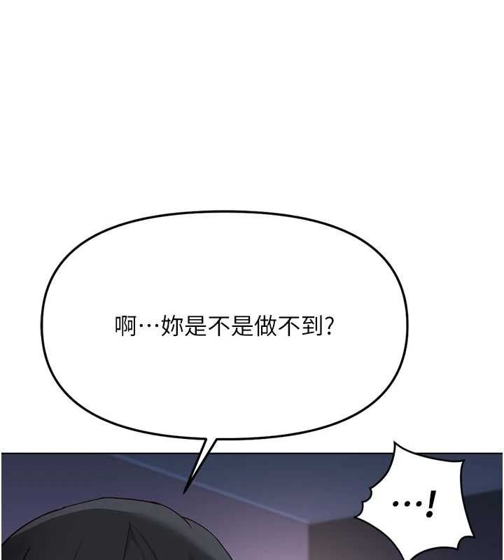 魯蛇社畜的金手指第39話-請兩位愛撫對方