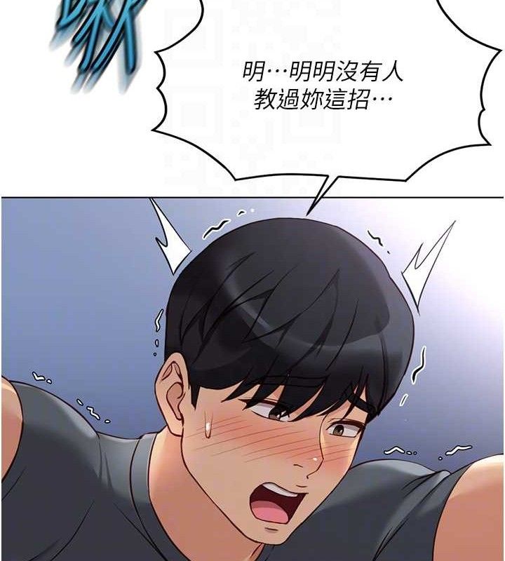 鲁蛇社畜的金手指第39話-請兩位愛撫對方