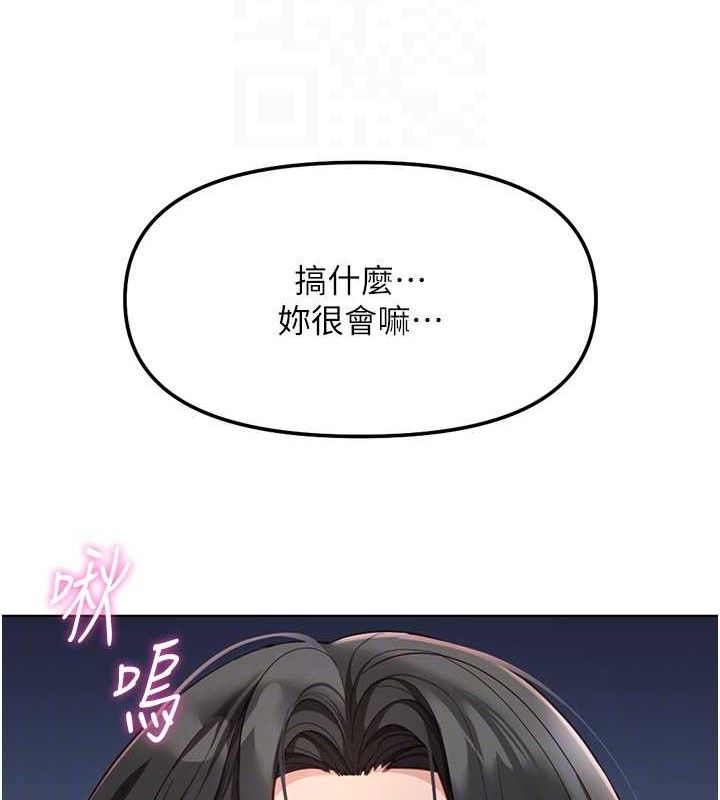 鲁蛇社畜的金手指第39話-請兩位愛撫對方