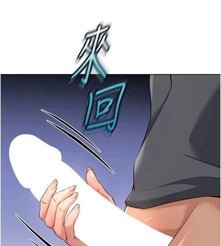 鲁蛇社畜的金手指第39話-請兩位愛撫對方