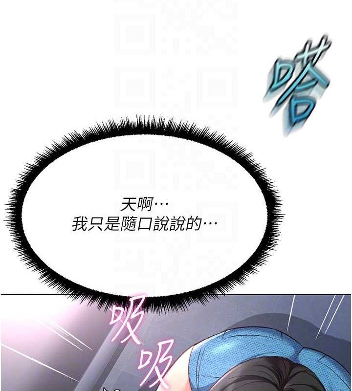 魯蛇社畜的金手指第39話-請兩位愛撫對方