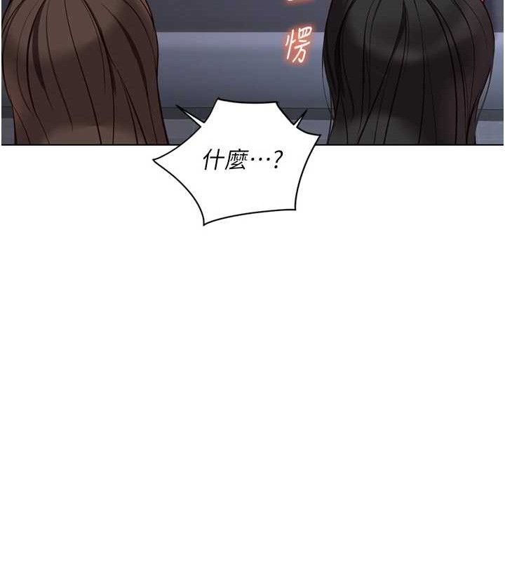 鲁蛇社畜的金手指第39話-請兩位愛撫對方