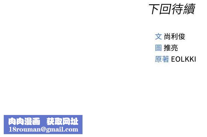 鲁蛇社畜的金手指第39話-請兩位愛撫對方