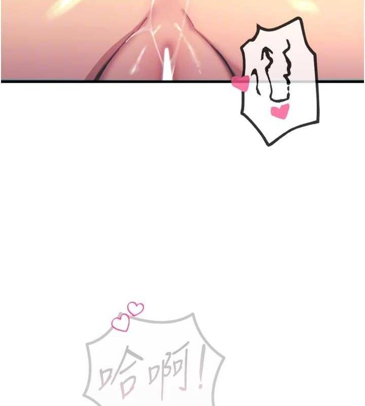 恶次人生第43話-會被女兒發現的…