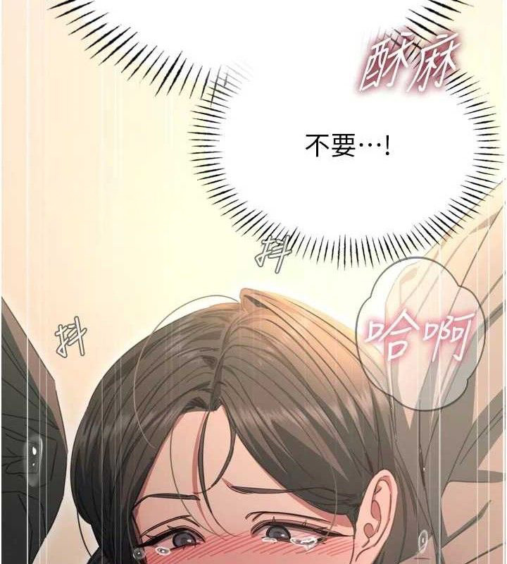 恶次人生第43話-會被女兒發現的…