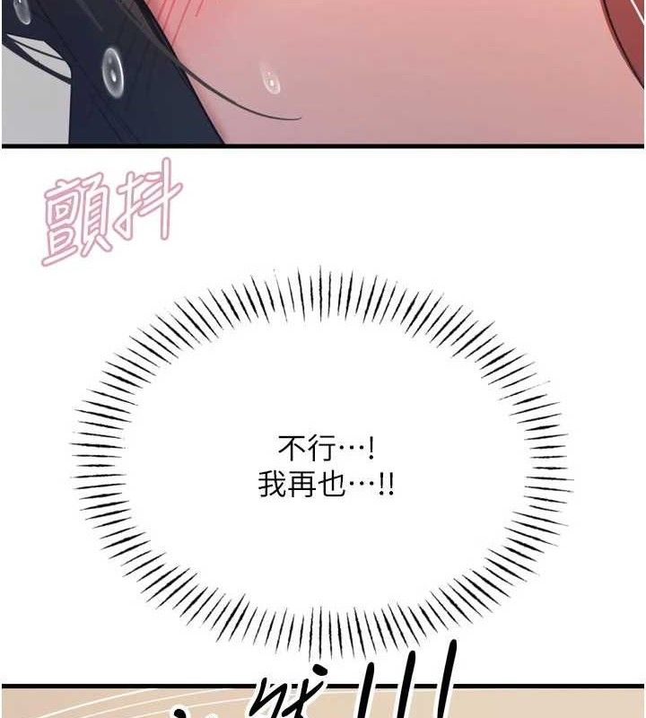 惡次人生第43話-會被女兒發現的…