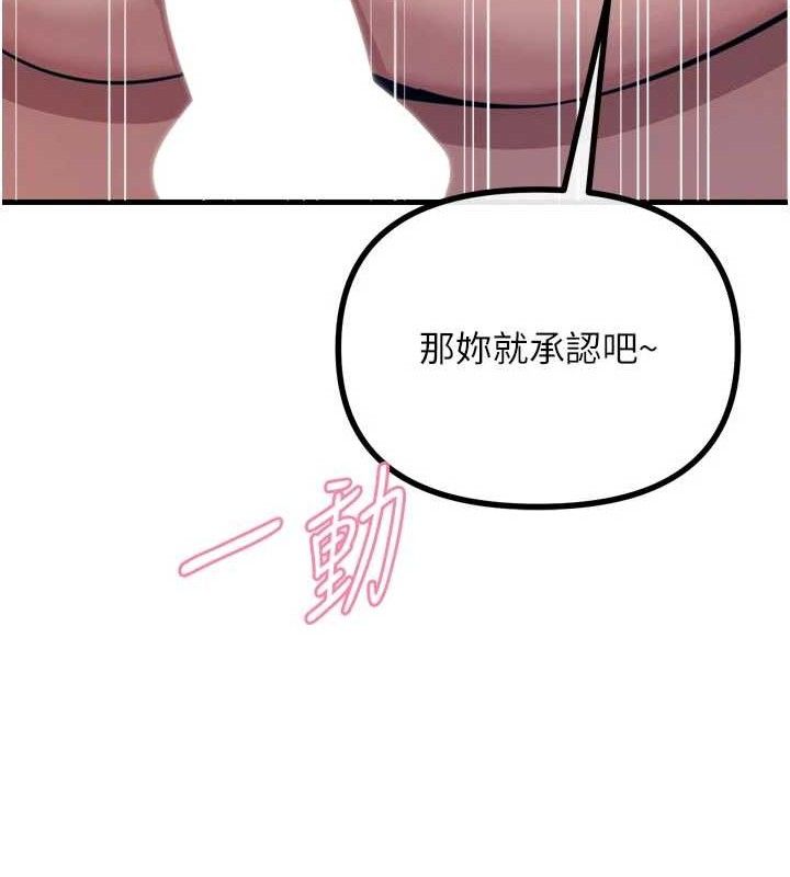 恶次人生第43話-會被女兒發現的…